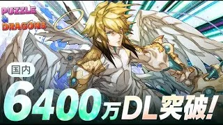 魔法石300個配布マジ！？まぁ、貯めますがね。　＃パズドラ　#shorts