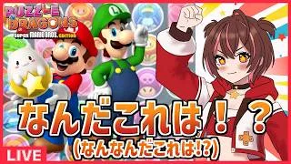 【完全初見】マリオのパズドラが3DSで遊べる！？【パズル&ドラゴンズ スーパーマリオブラザーズ エディション】