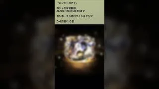 【パズドラ】ガンホーコラボガチャ ログインスタンプ4日目  #パズドラ実況 実況 #れざおのゲーム実況