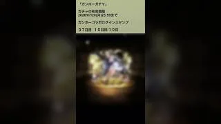 【パズドラ】ラッキー！？ガンホーコラボガチャ 新キャラ！？ ログインスタンプ7&10日目  #パズドラ実況 実況 #れざおのゲーム実況