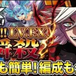 【パズドラ】まだ苦戦してるの？7月の決戦EXラッシュを誰でも余裕で勝てる『ぶっ壊れ編成』がお手軽すぎるｗｗ【実況】