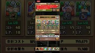 【平凡パズドラ】7月の決戦EXラッシュのクリアパーティー詳細！
