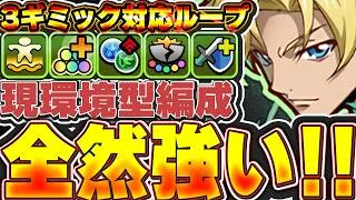 あのキャラ採用で３ギミック対応ループ可能に！！強化されたジノを現環境に合わせたテンプレ編成で使ったみた！！【7月EXラッシュ攻略】【パズドラ実況】＃パズドラ