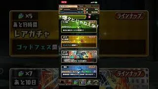 【パズドラ】 狙いの怪獣8号ガチャパート１