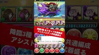 【+891作り】ダンボ盛った方がいい 【#パズドラ/パズル&ドラゴンズ】 #ウェルドール降臨 #ラグウェル降臨 #ドラクリスト降臨 #+891作り