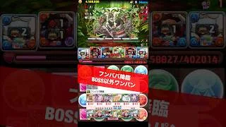 【フンババ降臨】BOSS以外ワンパン 【#パズドラ/パズル&ドラゴンズ】 #銀時 #フンババ降臨