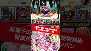 【駆け込み】BOSSワンパン育成枠2体ズラしのみ【#まどか☆マギカコラボ】【#パズドラ/パズル&ドラゴンズ】 #お菓子の魔女降臨 #銀時