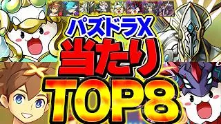 ランダムに出たキャラでEX挑戦する配信 #パズドラ