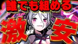 アシスト無し！サブほぼ無課金！激安モルガンが最強すぎたEXラッシュ【パズドラ】