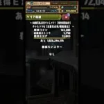【Lv1~6共通編成】 #6400万DL記念チャレンジ #アシスト不要 #パズドラ #魔法石 #ラインハルト #モンポ