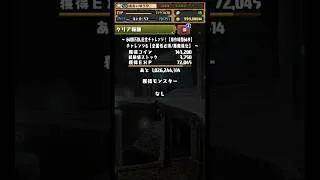 【Lv1~6共通編成】 #6400万DL記念チャレンジ #アシスト不要 #パズドラ #魔法石 #ラインハルト #モンポ
