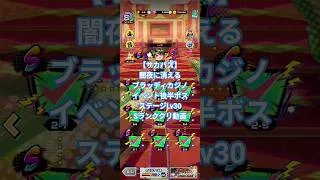 【サカパズ】ブラッディカジノイベント後半ボスステーLv30Sランククリア動画 #サカパズ #パズルゲーム