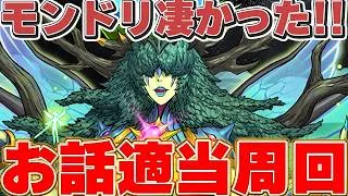 モンストは呪術コラボらしいよ！！今日はゆったりお話ししながら周回【パズドラ配信】＃パズドラ ＃PR