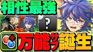 【新時代到来】執事リクウ、実は壊れ性能だった！デクダイナマイトPTで大樹を完全攻略！【パズドラ】