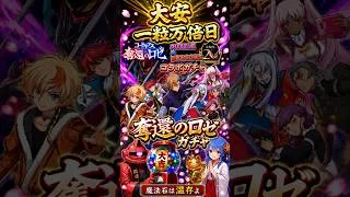 魔法石は温存よ⁉️コードギアスコラボガチャ引くよん【パズドラ】#吉日ガチャおじさん#パズドラガチャ #吉日ガチャおじさんSE