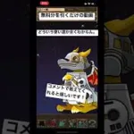 【パズドラ】今更、Star Warsコラボの無料分引く動画