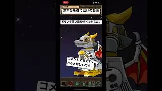 【パズドラ】今更、Star Warsコラボの無料分引く動画
