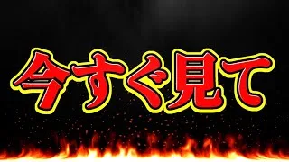 【被害者多数】無課金or微課金勢要注意！知らずに大損してる人が多すぎる【パズドラ】