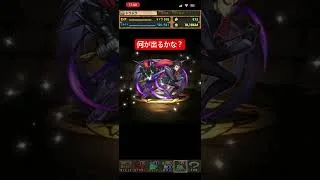 何が出るかな？　#short #パズドラ　#パズドラガチャ