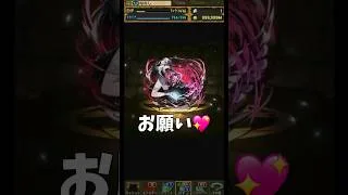 最強キャラ“モルガン”を一点狙いしたら奇跡起きた #パズドラ #shorts #ガチャ #神引き #モルガン #ガンコラ #ゲーム実況 #雑談 #トーク