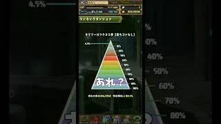 【パズドラ】まさかの初見で王冠確定した神ランダン #パズドラ #shorts #ランキングダンジョン #ランダン #王冠 #初見 #解説 #ゲーム実況 #切り抜き #配信 #雑談 #トーク