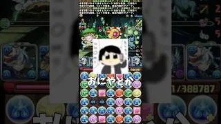 【パズドラ】とんでもない言い間違えでツボに入る瞬間 #パズドラ #shorts #大樹チャレンジ #大樹 #ランス #攻略 #解説 #雑談 #トーク