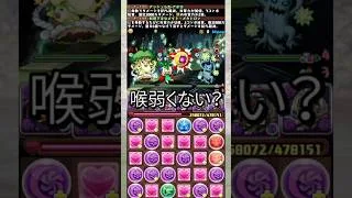 復活→即終了 【パズドラ コードギアス アッシュ】 #パズドラ #shorts