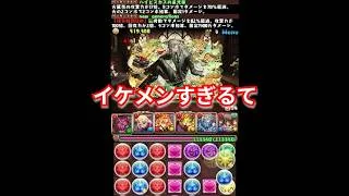 『パズドラ』イケメン×スイーツ最高！ｗ【パズル＆ドラゴンズ】 #subscribetomyyoutubechannel #スマホゲーム #ガンホー #期間限定  #ゲーム配信 #gameplay