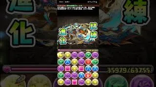 【パズドラ】我乱童子の超越者・キオ スキル演出