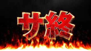 オワコン→複数コラボ禁止⁈このままだとパズドラもヤバすぎる