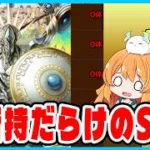 魔法石がなかなか貯められません…【無課金パズドラ】【ガチャ】