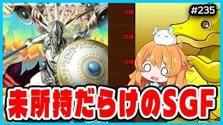 魔法石がなかなか貯められません…【無課金パズドラ】【ガチャ】