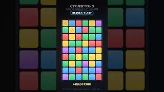 この山、崩れたら終わり…？支えて回収する物理パズル🧱