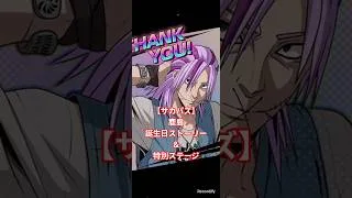 【サカパズ】鹿島誕生日ストーリー＆特別ステージ#サカパズ#パズルゲーム#鹿島
