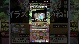 ニケアテナ武器が最強！ #パズドラ