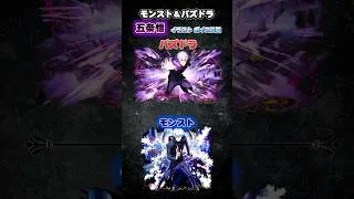 モンスト＆パズドラ　呪術廻戦コラボ　五条悟イラスト ボイス比較　#パズドラ　#モンスト  #五条悟