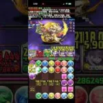龍族の聖雲　転生シルヴィ 降臨! #パズドラ　#パズル　#降臨　#高難度