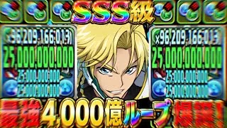 【最強復活】帰ってきたジノトリスたんがぶっ壊れチートすぎてヤバい【パズドラ】