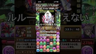 ルルーシュ救えない #パズドラ