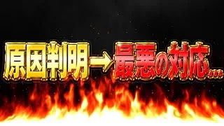 【魔法石大量消失】配信停止→最悪の後出しと詫び石以上の大問題がヤバすぎる【パズドラ】