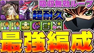 毎ターン陣ループで安定！！スザクを使った闇属性の新ヘイストパがガチ最強すぎた！！【大樹攻略】【パズドラ実況】＃パズドラ