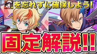【パズドラ】固定チーム攻略でラズベリーを確保しよう！コードギアスコロシアム立ち回り解説！コラボ高難易度コンテンツを攻略せよ！【コードギアスコラボ】