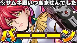 コードギアスキャラのプラマラや大樹部位破壊周回など【パズドラ配信】＃パズドラ