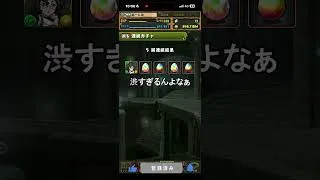 コードギアスコラボ引かなくて良さそう #パズドラ