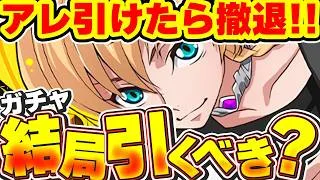 これが結論！！コードギアスコラボガチャ結局引くべきなのか解説！！【パズドラ実況】＃パズドラ ＃コードギアス