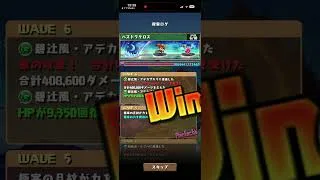 ワンタッチダンジョン　パズドラクロス#パズドラ　#パズル　#ワンタッチ　#ダンジョン　#放置