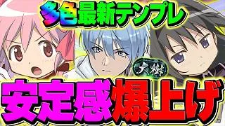 ヒンメル型のまどマギループ編成で大樹攻略！新時代の最強テンプレ誕生！組めたらガチで強い！【パズドラ】