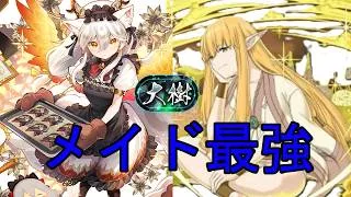 【大樹チャレンジ】ゼーリエ型イルミナで攻略！！！結局ゼーリエが最強！！【パズドラ】