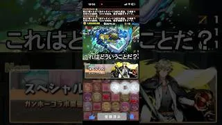 ガンホーコラボ手抜きすぎる #パズドラ