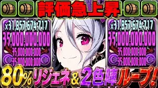 【天才】チートコンボ爆誕！ガチで環境最強になったモルガンがヤバすぎた大樹チャレンジ【パズドラ】